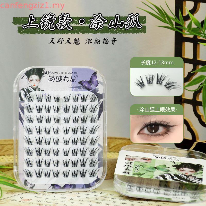 Lông mi cáo không keo dán lông mi cáo núi, phong cách mới, cáo Qingqiu, photogenic, nghiêng, bay lôn