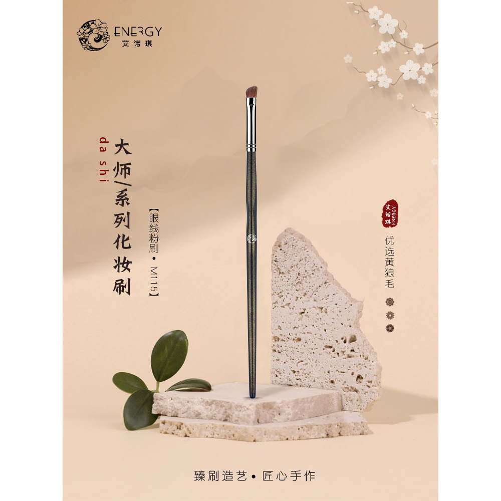 Ainuoqi Master M115 Eyeliner Powder Brush Yellow Wolf Hair Eyeliner Brush Cọ trang điểm Beauty One P