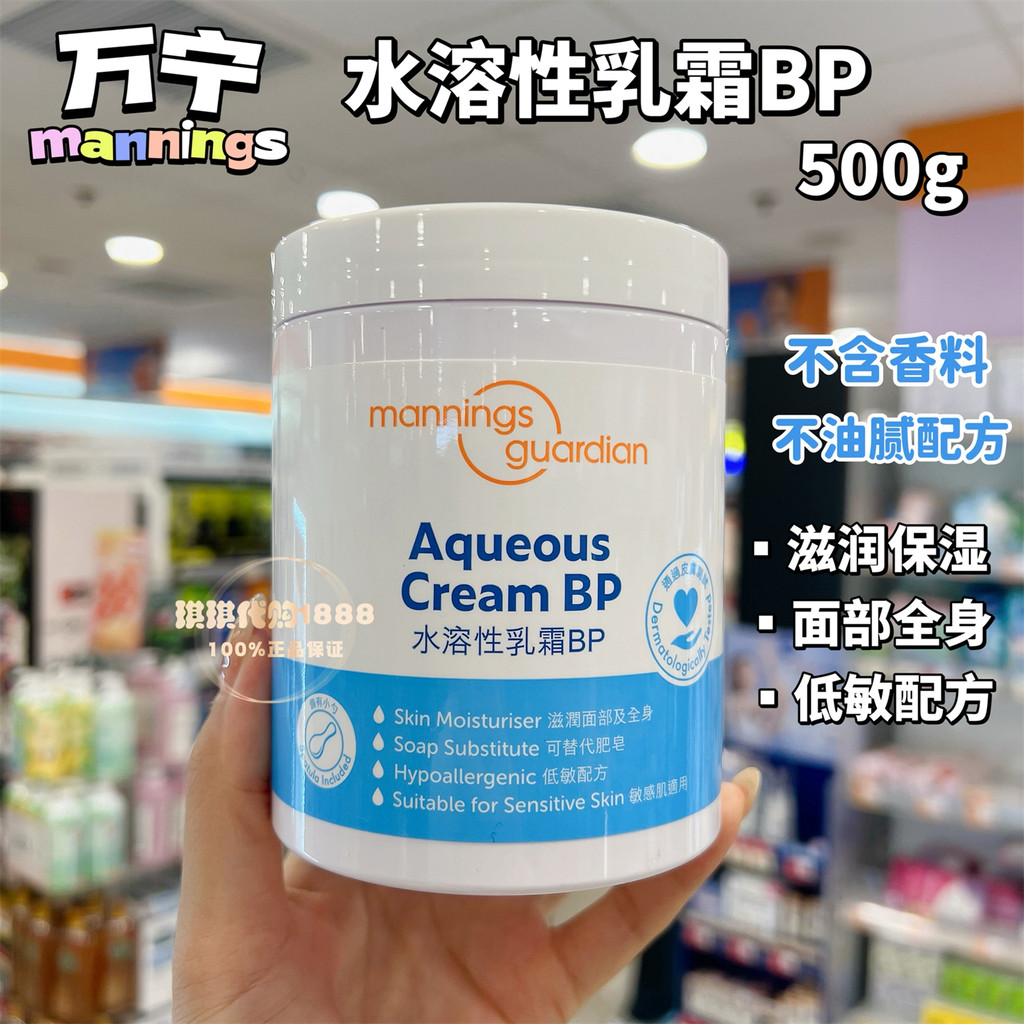 Hong Kong mannings mannings Kem dưỡng ẩm Kem hòa tan trong nước Bp Kem dưỡng ẩm khô nhạy cảm 500g