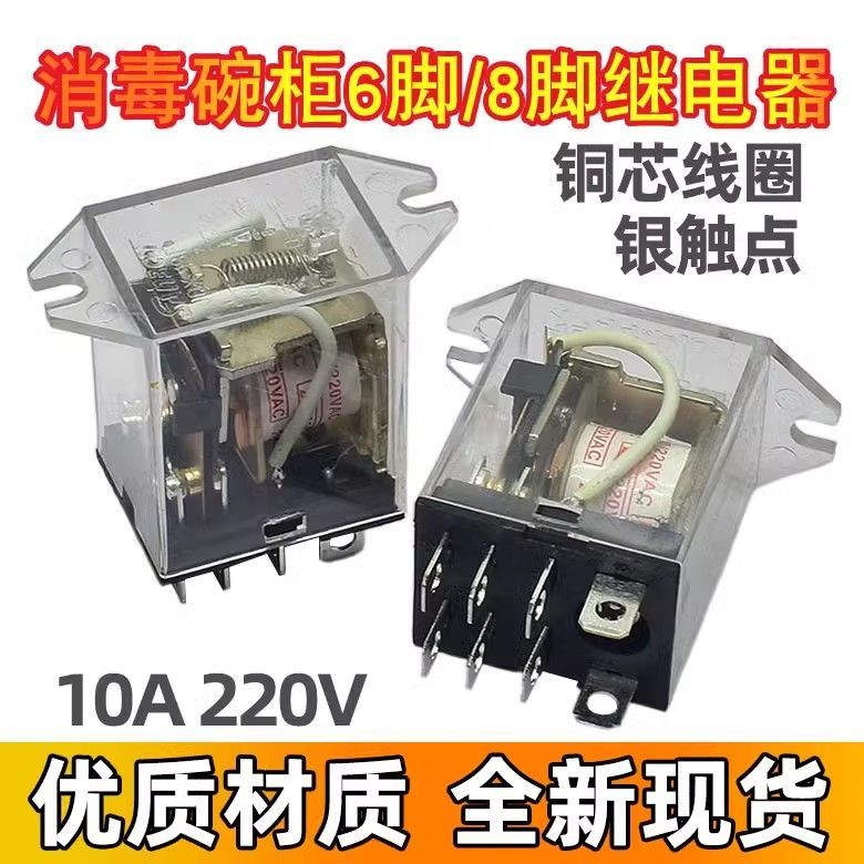 Tủ Khử Trùng Lò Vi Sóng Điện Màn Lăn Shutter Cửa Rơle 220V 10A JH1304 JQX-13F 6 / 8 Chân bd 26.06.22