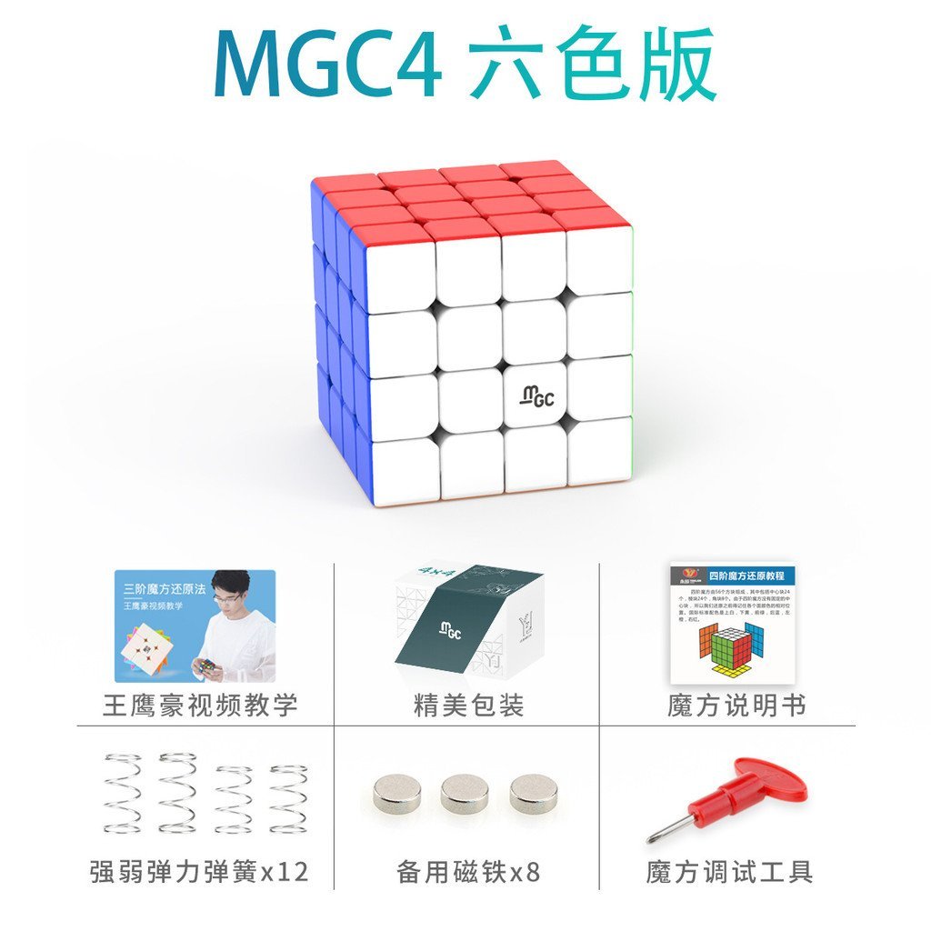 W9DB [Cash commodity and quick delivery]Yongjun Magnetic version MGC 4x4 Rubik's Cube 4x4Order Profe