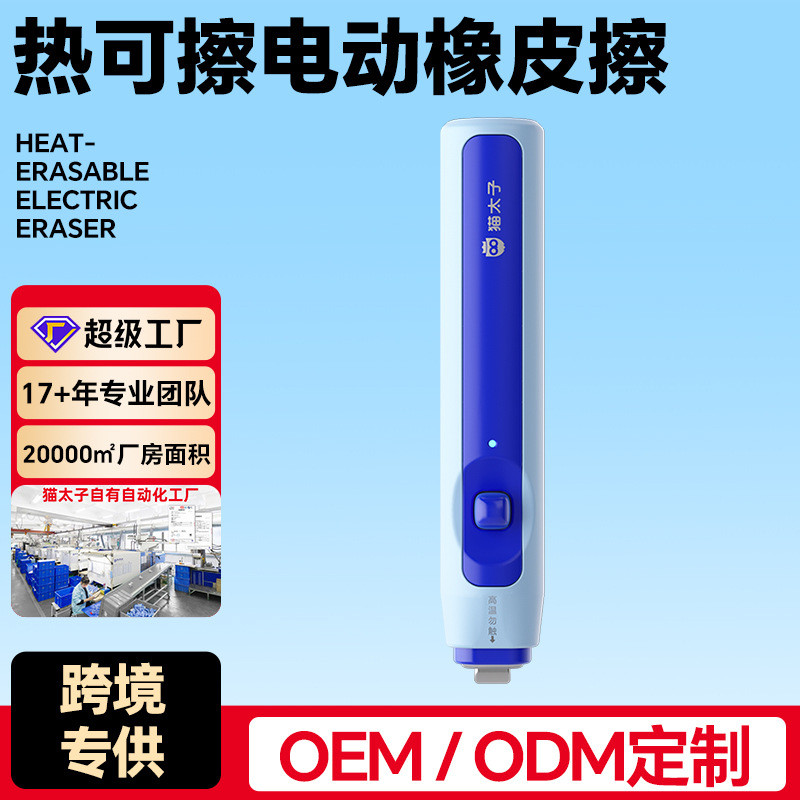 Cat Prince Eraser Hot Eraser dành cho sinh viên Eraser Công nghệ đen Cat Prince Eraser Hot Eraser Ho