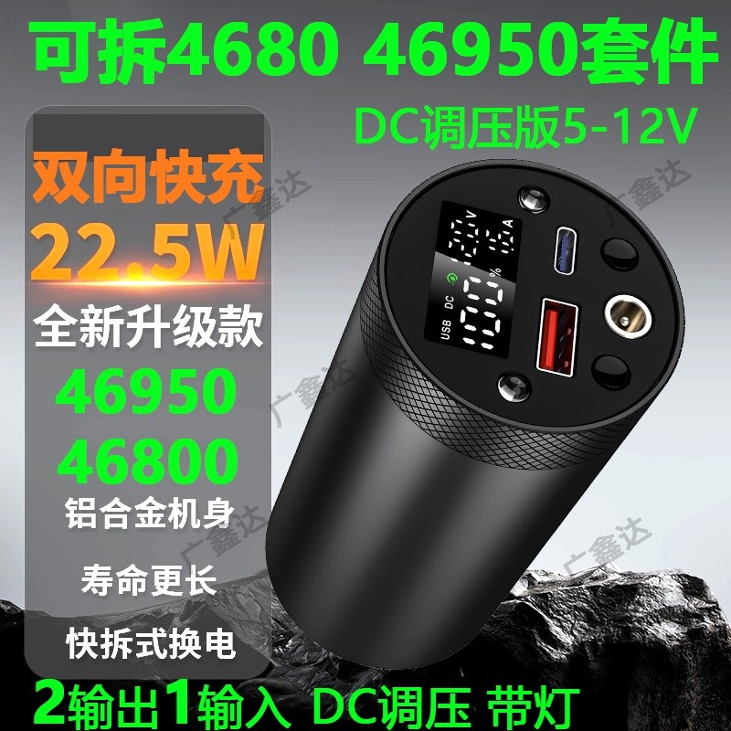 6800 Hộp Pin 46950 Power Bank 25.000mAh 22,5w Sạc Nhanh Hai Chiều PD Pin Có Thể Thay Thế Siêu Sạc