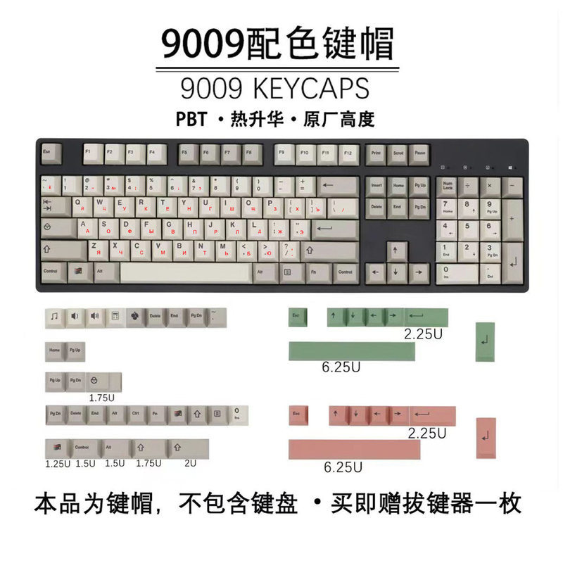 [Sẵn sàng] GMK9009 Nhà máy chính hãng Cao cấp Retro PBT Thăng hoa Bộ nhỏ Full Keycap Nga Nhật Bản Th