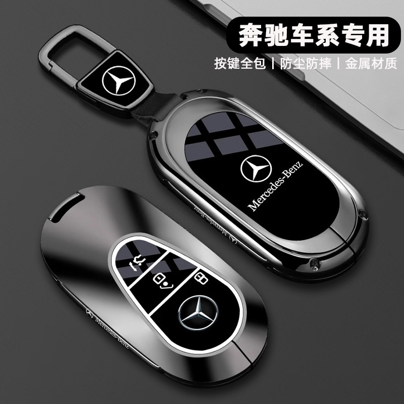 2025 Mercedes-Benz glc300l Chìa Khóa Mới c260l Nam e300 Xe c200 Năng Động Sang Trọng Túi Kim Loại Vỏ