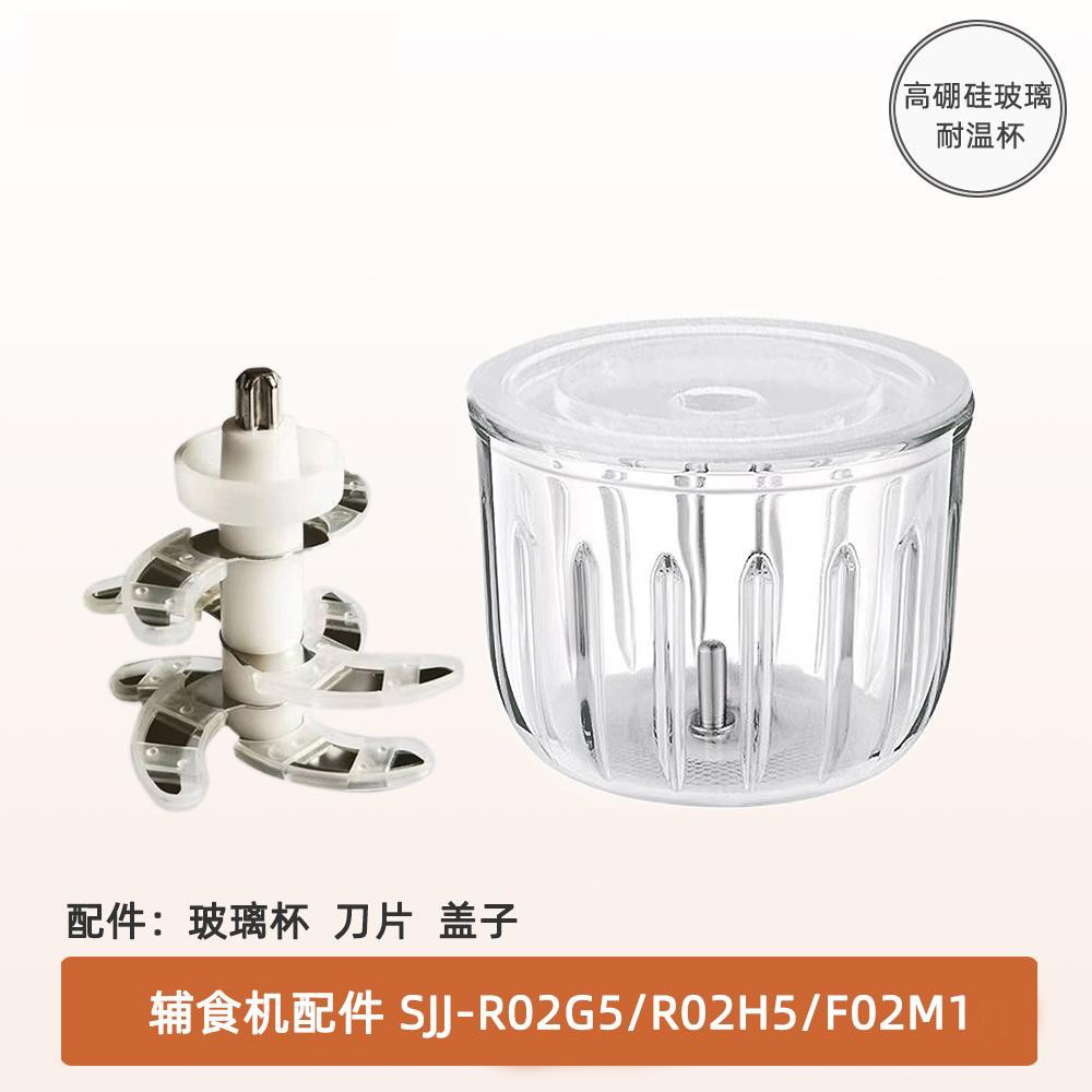 Máy Xay Thịt Bổ Sung Máy Cắt Cốc Cắt Nắp Đầu Thích Hợp Cho Gấu SJJ-R02R2 / F02M1 / R02H5 / R02G5