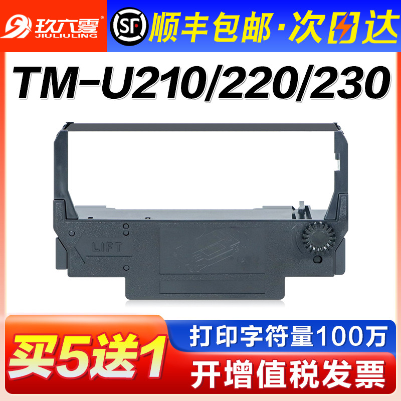 Nine Six Zero Thích Hợp Cho Epson ERC30 / 38 Khung Ruy Băng Màu TM-U210 220 230 288 Pin Máy In U300 