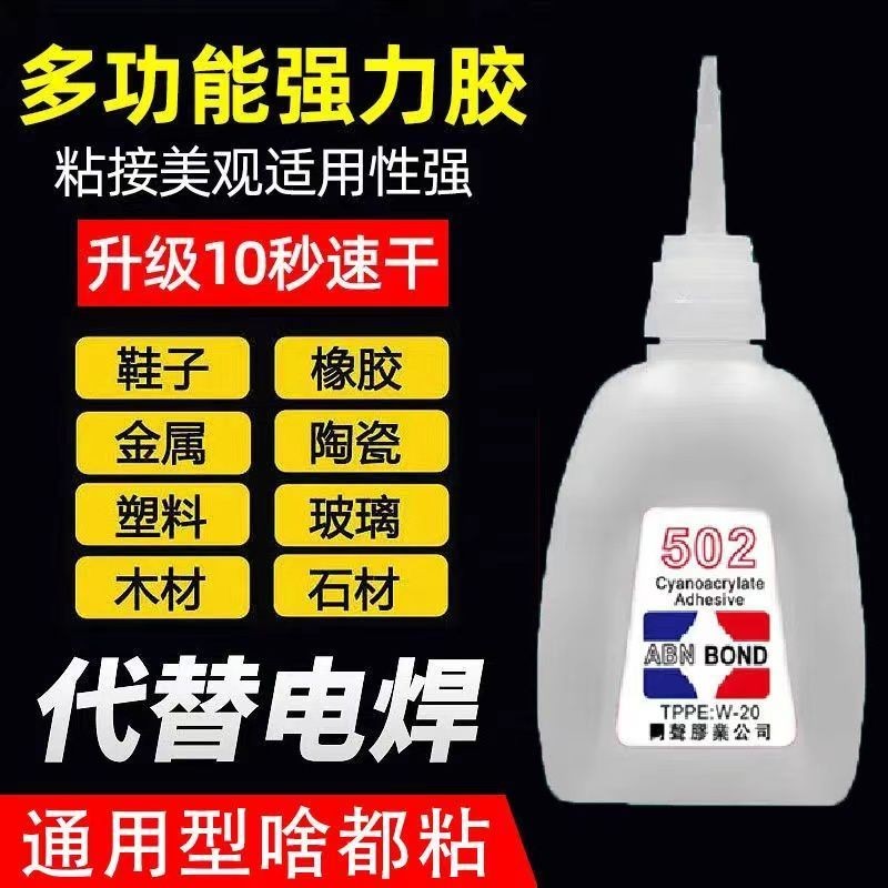 502 Keo Sửa Chữa Giày Keo Đa Năng Chế Biến Gỗ 502 Keo Handmade Đặc Biệt Keo Khô Tức Thì Keo Dầu