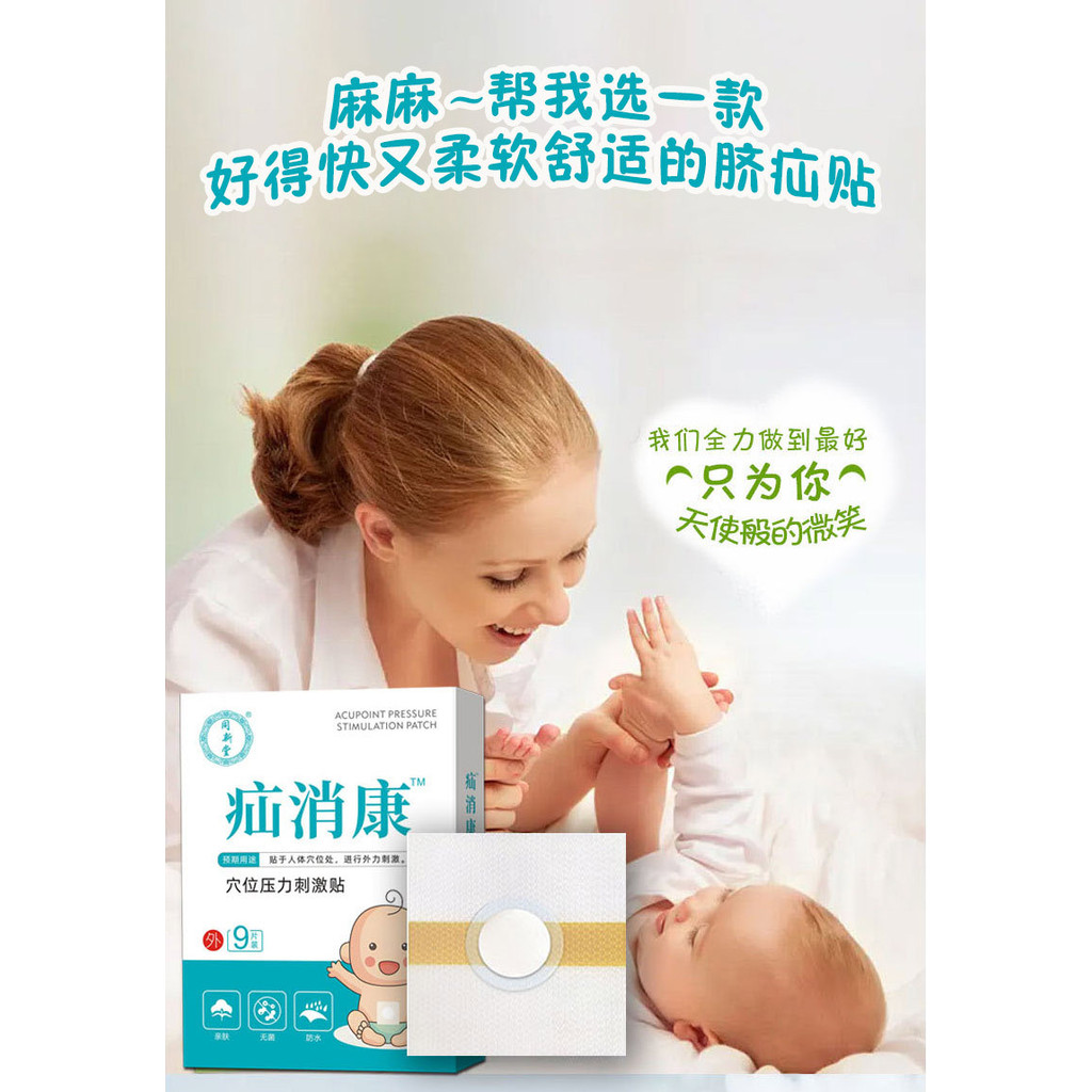 Xenon Loại Bỏ Rốn Xenon Miếng Dán Bụng Rốn Miếng Dán Xenon Bé Rốn Đặc Biệt Umbilical Xenon Hiện Vật 