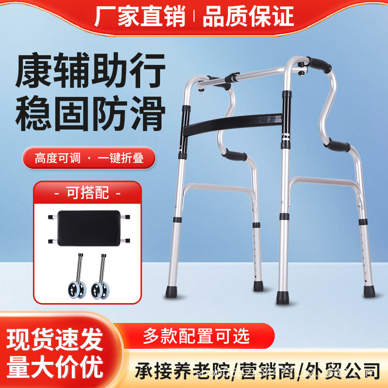 Hợp Kim Nhôm Walker Walker Booster Người Cao Tuổi Đi Bộ Walker Walker Tay Khung Người Cao Tuổi