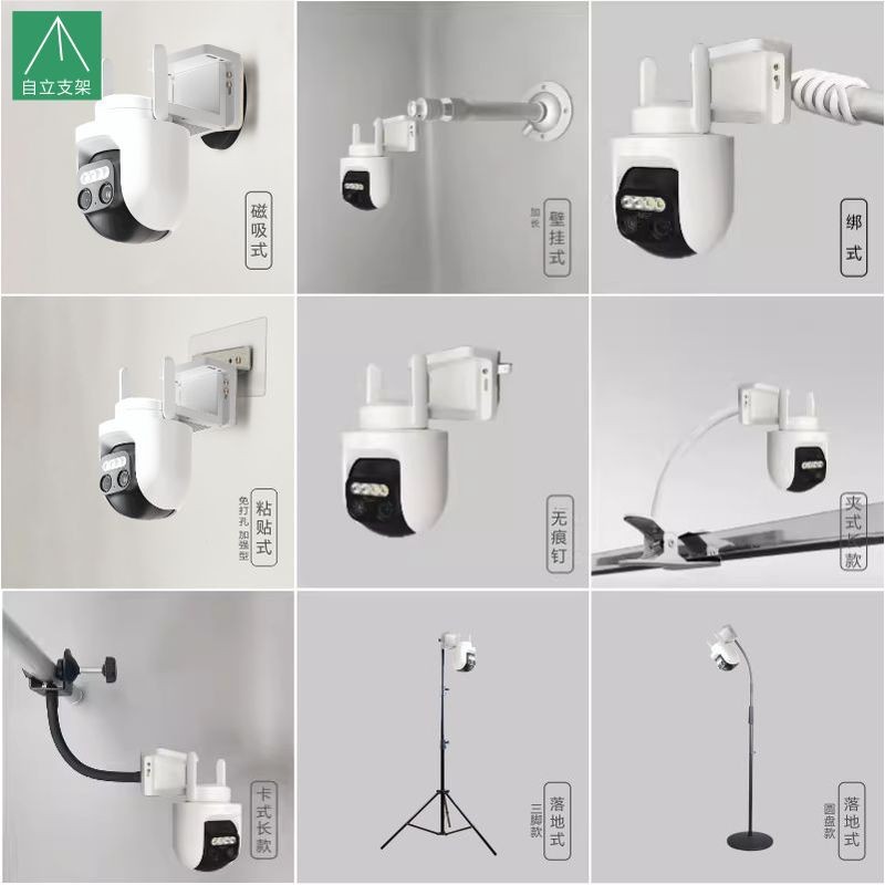 Thích hợp cho Xiaomi CW700S Giá đỡ đế máy ảnh ngoài trời Không đục lỗ Dán móng tay không đánh dấu Mi