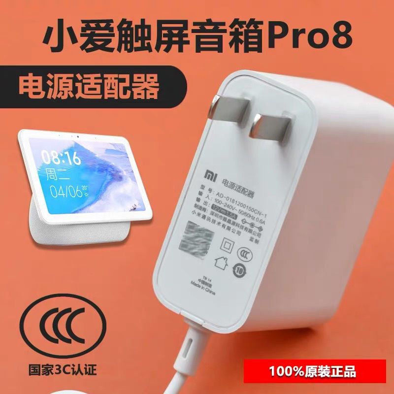 Loa Xiaoai Xiaoai Smart AI Bộ nguồn âm thanh 12V1.5a Cáp sạc 12V1AOriginal Ai Loa thông minh Ai Âm t
