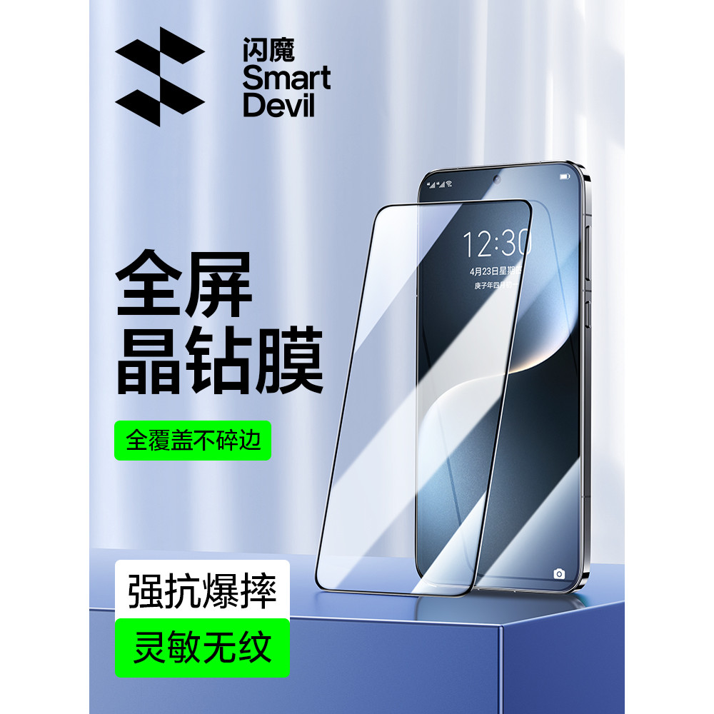 Flash Magic Thích Hợp Cho Glory Magic7 Phim Cường Lực Glory 80GT Phim Điện Thoại Di Động Thích Hợp C
