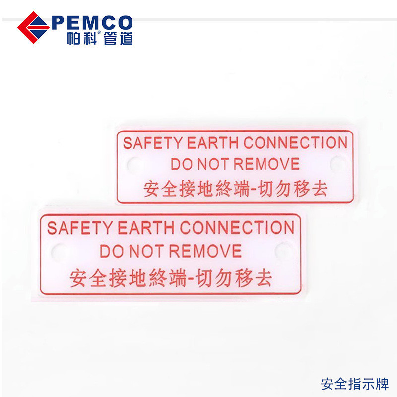 Paco Electrician Safety Signs Grounded Terminal Signs Waterline Signs British Standard Hong Kong Mac