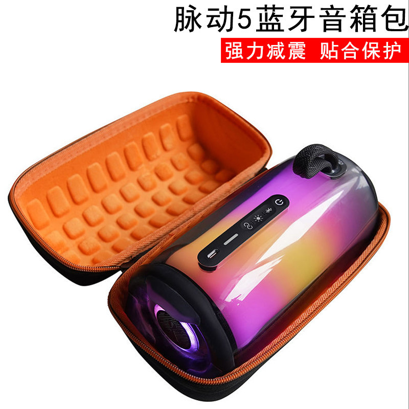 Thích hợp cho JBL pulse5 Hộp loa Bluetooth Pulse 5 Túi lưu trữ âm thanh Vỏ bảo vệ chống sốc Amazon P