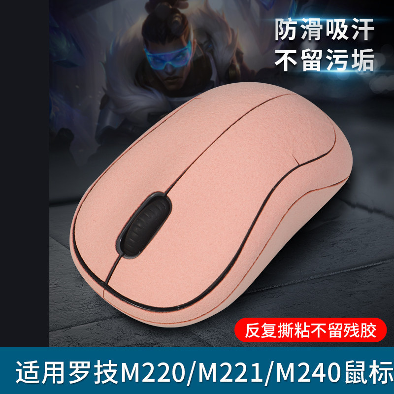 Thích hợp cho Logitech M220 M221 M240 Miếng Dán Phim Màu Hồng Dễ Thương Chống Trơn Trượt Chuột Bé Gá