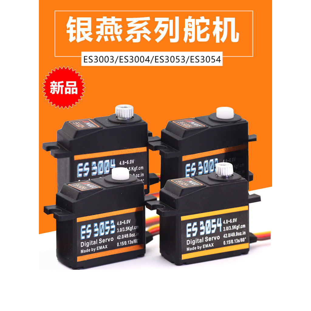 🔥servo rc đồ nâng cấp xe rc Digital Bánh lái Yinyan ES3003 ES3004 ES3053 ES3054 Analog Digital 17g B