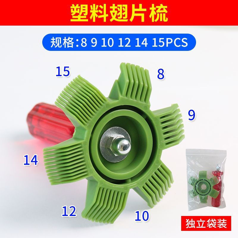 TQ~Air conditioner vent fin brush, condenser brush, dust removal fan blade cleaning brush, filter br