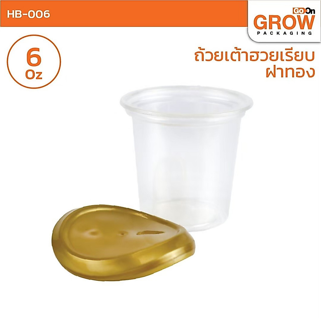 Cốc Nhựa Cho Đậu Phụ Nắp Vàng (6 Ounce) 20 Bộ / Gói