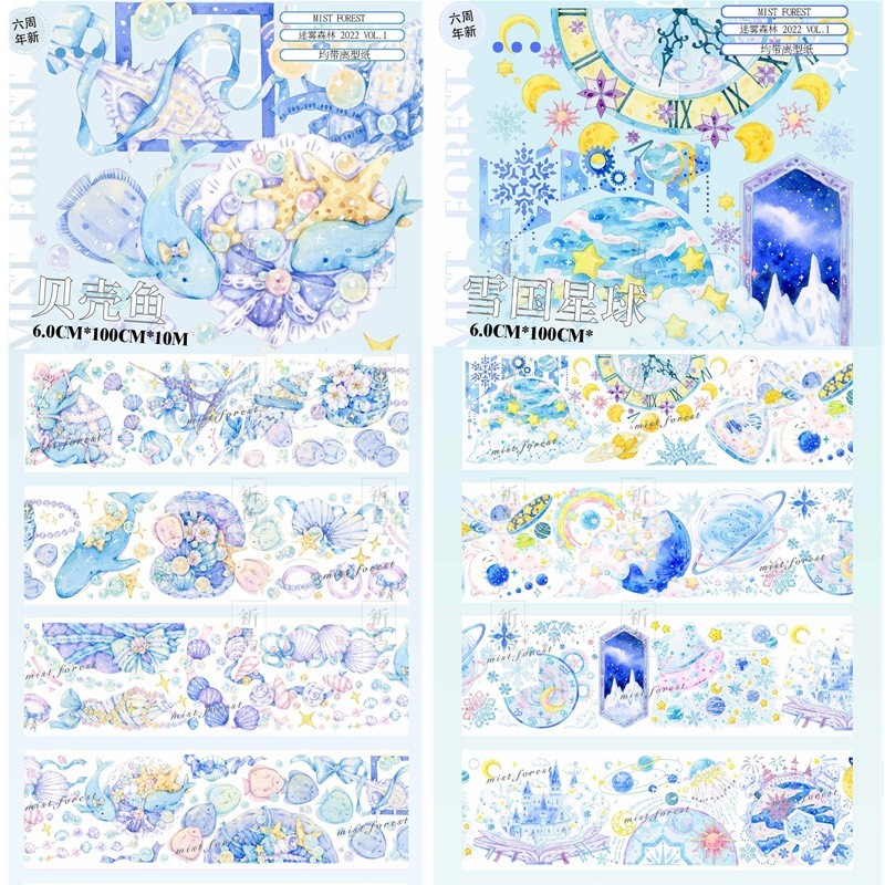 [Cầu nguyện cho chim] Snow Country Planet Shell Fish Mist Forest Laser Silver pet Washi Tape Sub-Pac