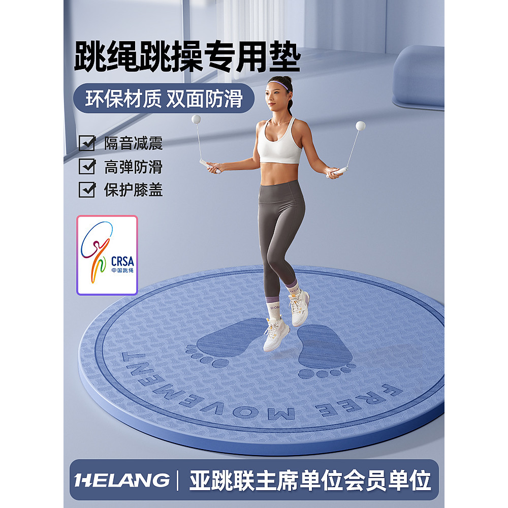 Heran Trong Nhà Nhảy Dây Chống Sốc Thảm Tập Yoga Thảm Trải Sàn Hộ Gia Đình Cách Âm Chống Sốc Tắt Tiế