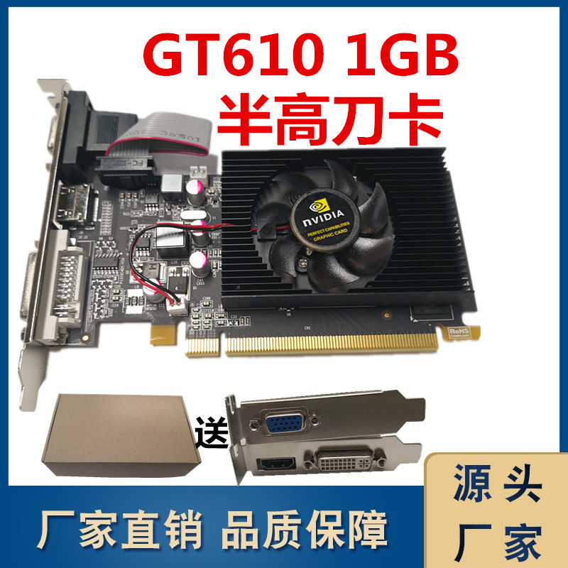 Nhà Máy Bán Buôn GT610 1GB Để Bàn Nửa Cao Thẻ Dao Card Đồ Họa Khung Xe Nhỏ Trò Chơi Thấp Card Đồ Họa