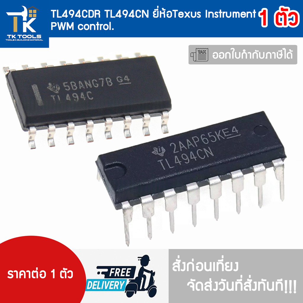 TL494CDR TL494CN ❈ ่ ♕ ้ ◈ Texus Instrument Điều khiển PWM.
