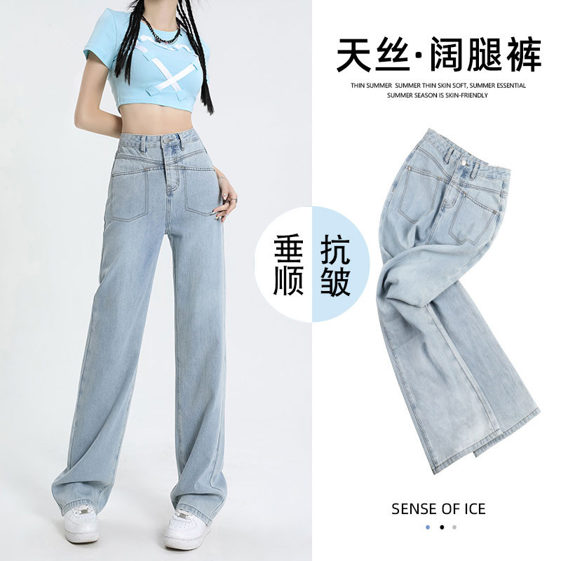23144 + Mùa Hè Co Giãn / Tencel (Lyocell) Vải Tùy Chỉnh + Quần Jean Dài Tencel Nữ Mùa Hè