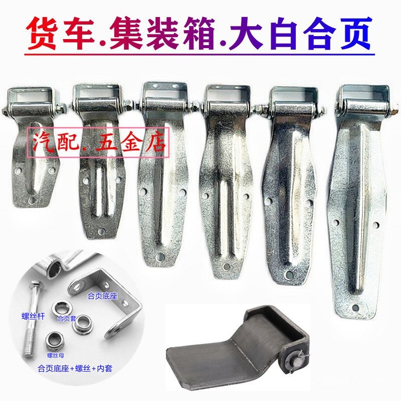 Bản Lề Sắt Nặng Mạ Kẽm Hàn Xe Tải Bản Lề Bản Lề Gấp Cửa Sau Dày Hộp Đựng Bản Lề Lớn Trắng Bản Lề FCX