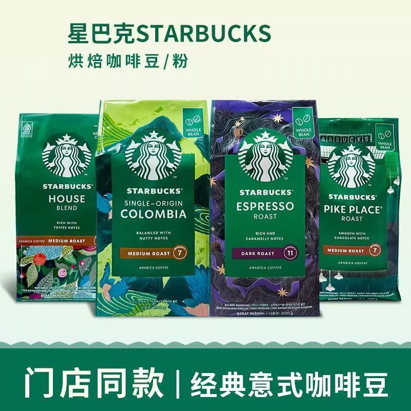 [Starbucks] Hạt cà phê Starbucks 200g Đậu rang đậm Espresso Ý Parka Colombia Nhập khẩu 6-12-21
