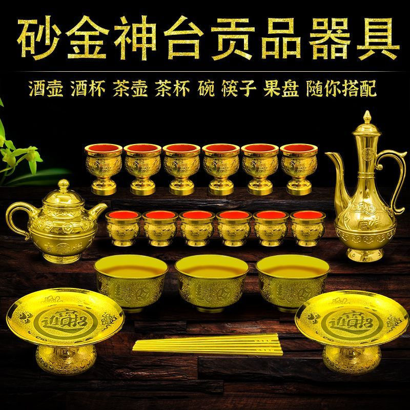 [Phong Cách Bán Chạy] Bộ Trà Bàn Thần Phong Cách Vàng Cát Ấm Trà Ấm Trà Bộ Đồ Ăn Bộ Đĩa Trái Cây Cốc