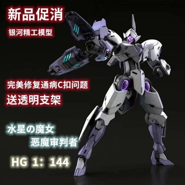 Sửa Chữa Hoàn Hảo Demon Judge Gundam Model 1 / 144 Mercury Demon Gundam Mô Hình Lắp Ráp Người Mới Bắ