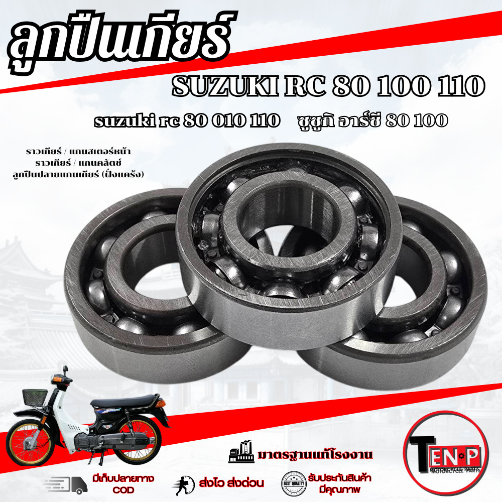 Bộ vòng bi bánh răng Suzuki RC80 RC100 110 RC80 RC100 Vòng bi đường sắt 3 vòng bi