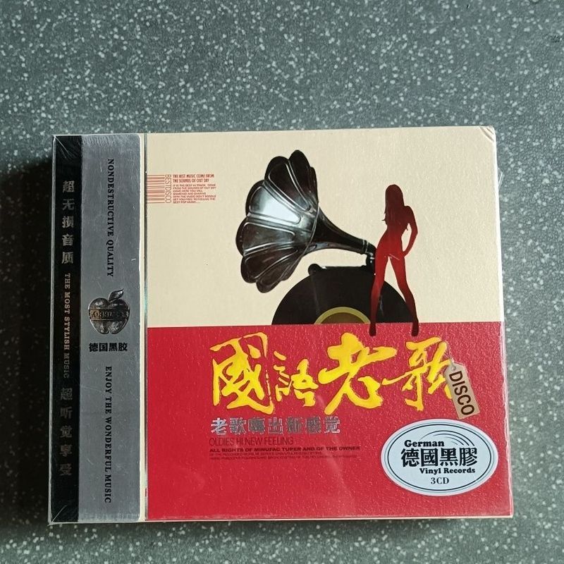 Chính Hãng Mandarin Cũ Bài Hát Xe Tay Ga CD Cổ Điển Cũ Bài Hát dj Xe CD Lossless Chất Lượng Âm Thanh