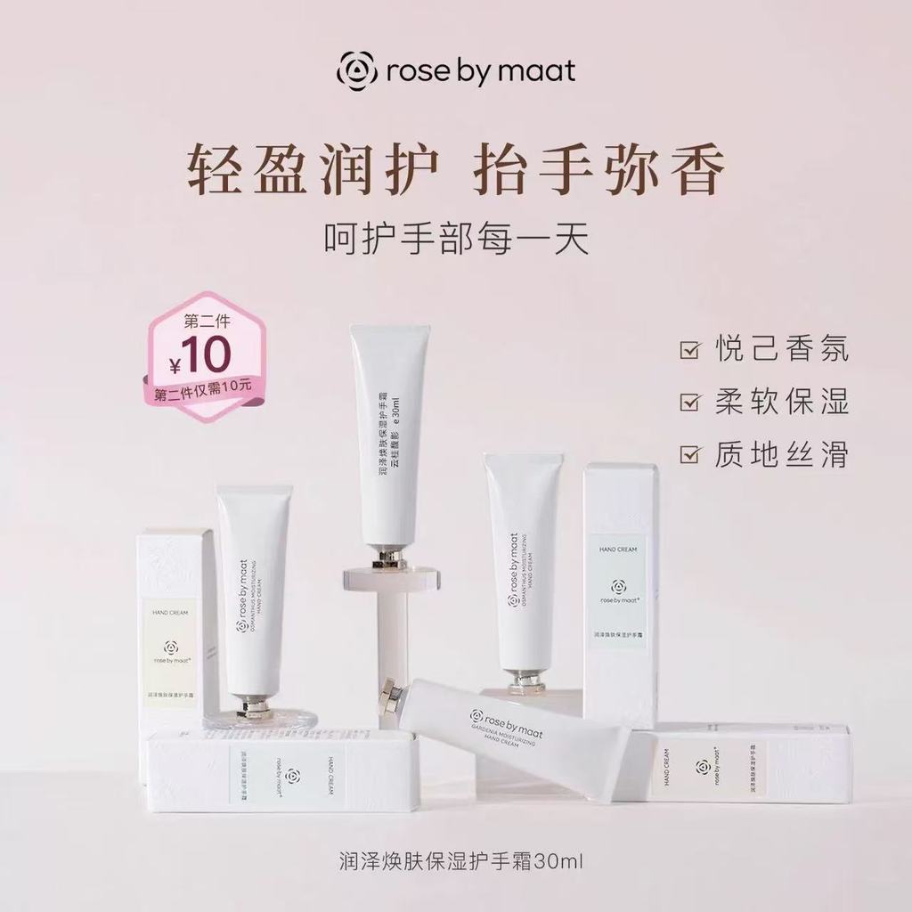 Rose by maat rose by maat Dưỡng ẩm Đổi mới Kem dưỡng ẩm tay sau mưa Gardenia Cloud Gui Fuying