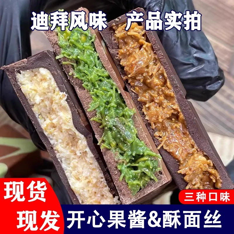 2026 Phong Cách Mới Dubai Chocolate Sandwich Chocolate Pistachio Jam Hazelnut Sauce Shred Crisp