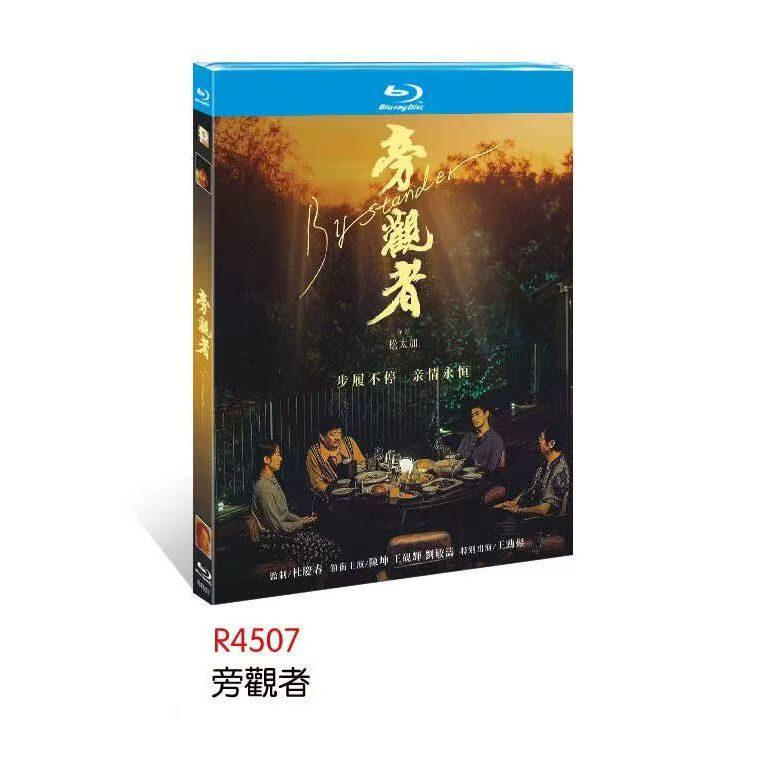Đĩa Blu-ray Phim Trung Quốc Bystander (2025) 1BD