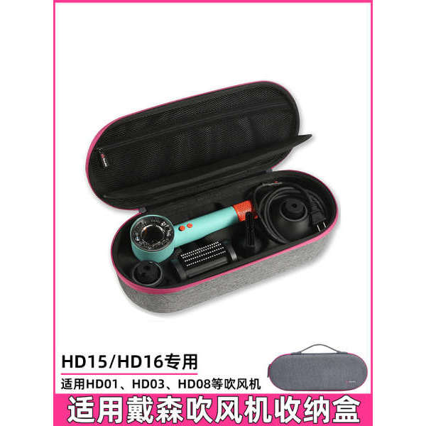 Thích Hợp Cho Máy Sấy Tóc Dyson Hộp Bảo Quản Máy Sấy Tóc Dyson HD16 Túi Bảo Quản Du Lịch Hộp Tổ Chức