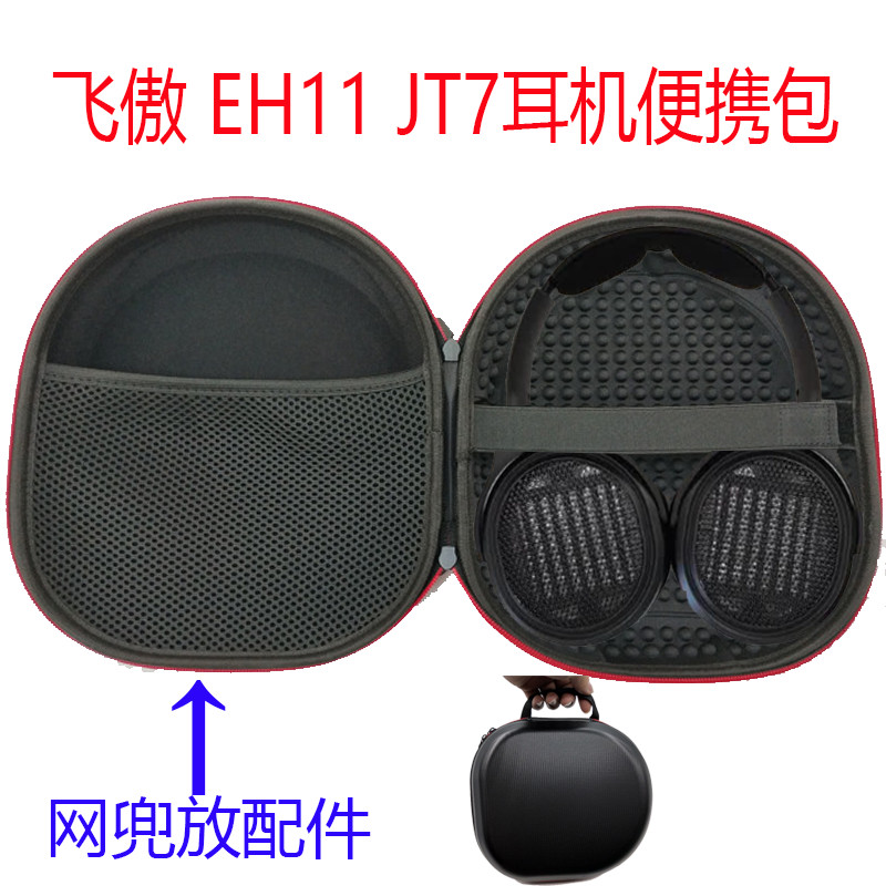 Ốp Bảo Vệ Thích Hợp Cho Túi Tai Nghe FiIO EH11 (FiiO) JT7 Hộp Bảo Quản Tai Nghe Túi Bảo Vệ Di Động C