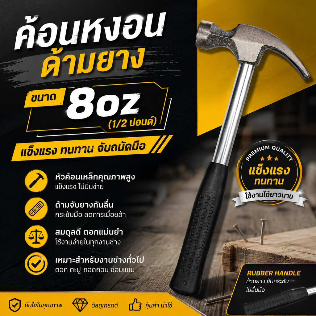 Búa Móng Vuốt Cao Su Size 8oz (1 / 2 Pound) 8oz 8oz Nhỏ (BE215)