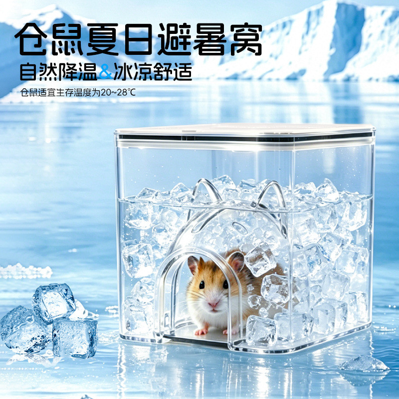 Hamster Làm Mát Igloo Gấu Vàng Igloo Tổ Ngủ Cảnh Quan Cung Cấp Mùa Hè Mùa Hè Mùa Hè Nhà Nhỏ Khối Nướ