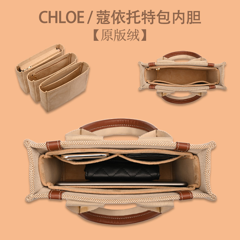 Thích hợp cho chloe chloe Túi Tote Túi lót Túi trung bình woody Túi vải lưu trữ Hỗ trợ hình dạng Túi