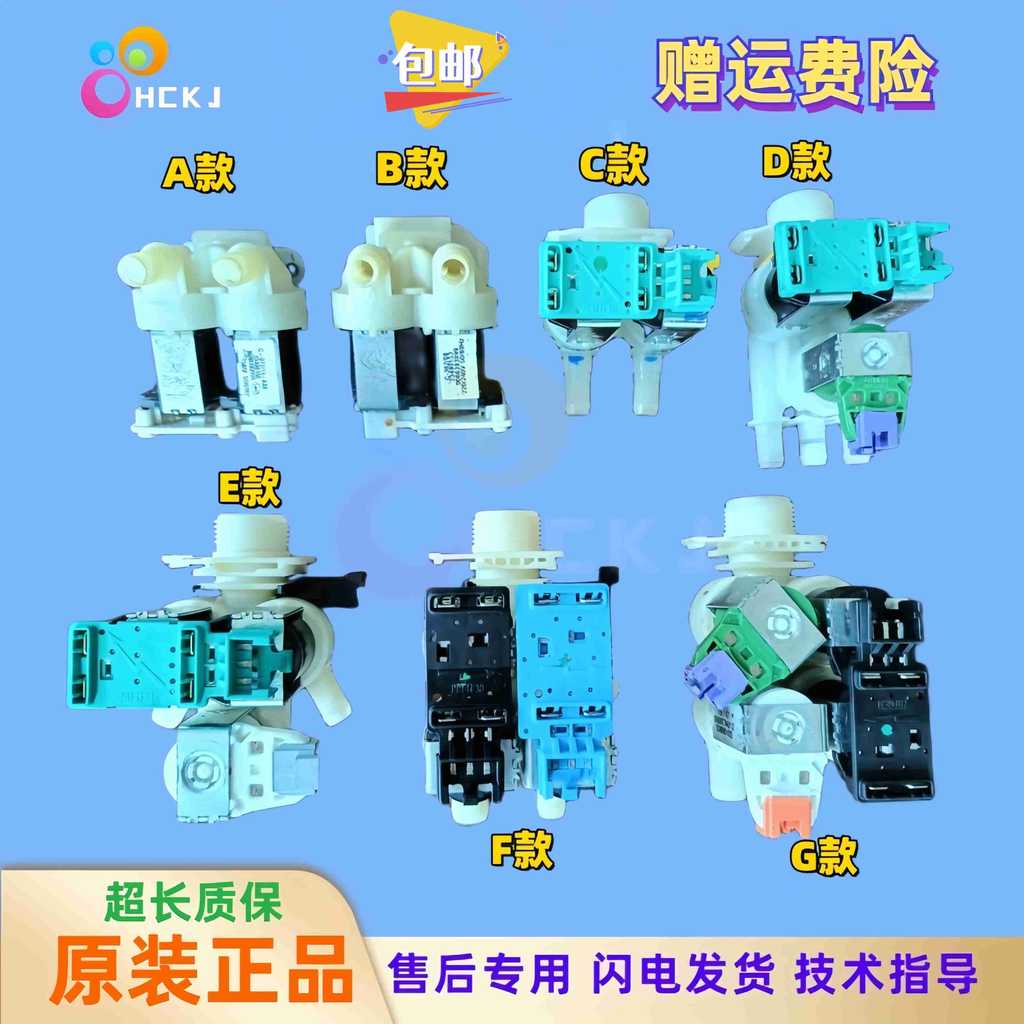 Thích hợp cho máy giặt trống Siemens Bosch Van đầu vào nước iQ300 Van điện từ kép IQ500 Đồng hồ đo l