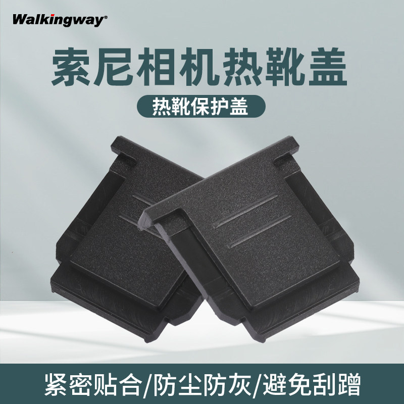 Thích hợp cho máy ảnh Sony Hot Shoe Cover A7RM4 A7R3 A7M4 A6400 A7C ZVE10 A6300 A6400 A6500 A1 A7R5 