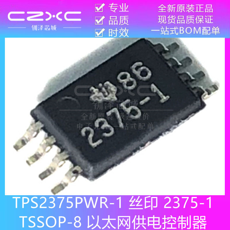 Thương hiệu mới TPS2375PWR-1 In lụa 2375-1 TSSOP-8 Bộ điều khiển nguồn Ethernet IC Chip