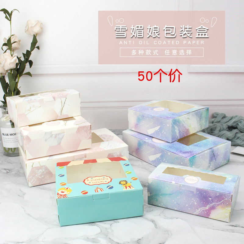 Bộ 50 Hoạt Hình Cửa Sổ 2 / 4 / 6 Chiếc Gói 63g-80g Bánh Trung Thu Bao Bì Hộp Xuemei Niang Hộp Bao Bì