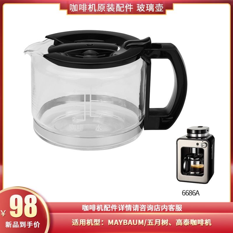 Phụ kiện máy pha cà phê Maybaum / M350 M380 Ấm trà