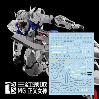 TRS Nhãn dán decal chuyển nước cho MG 1 / 100 GNY-001 Astraea + Proto GN Twin Broad Blade DIY Phụ kiện mô hình