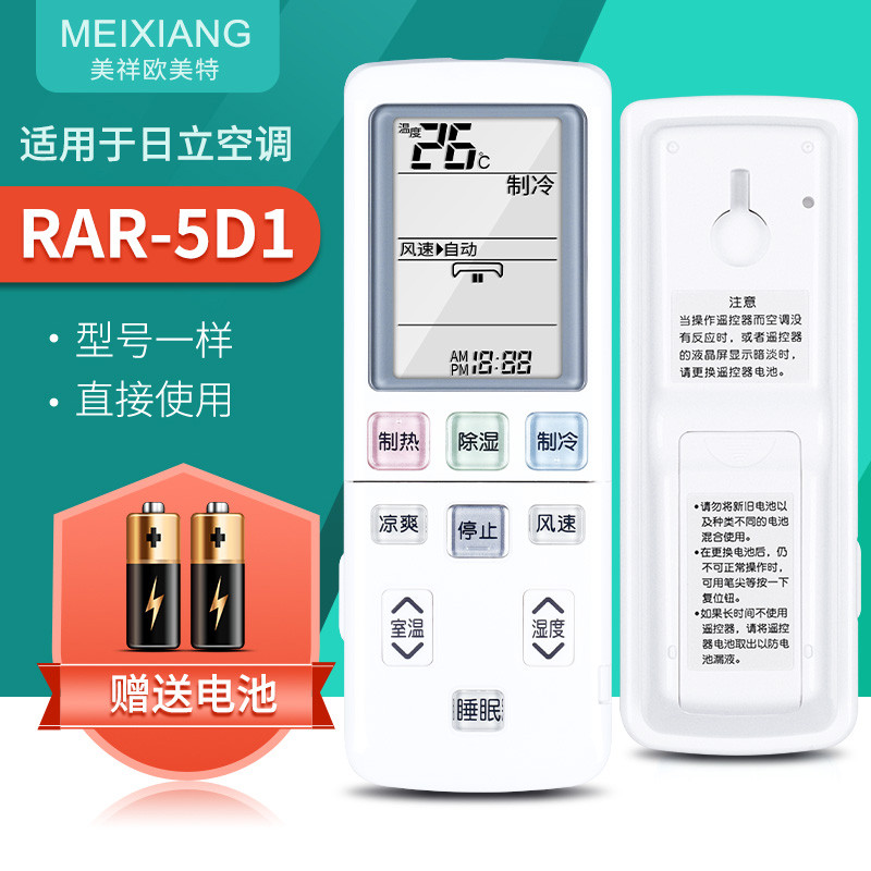 Thích hợp cho điều khiển từ xa điều hòa không khí Hitachi KFR-35GW / 35HH RAS-35CVX RAR-5D1