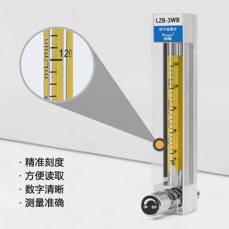 [Youpin] Đồng hồ đo lưu lượng phao cánh quạt thủy tinh lzb-3wb Khí Nitơ tiêu chuẩn Argon ml Đầu nối 